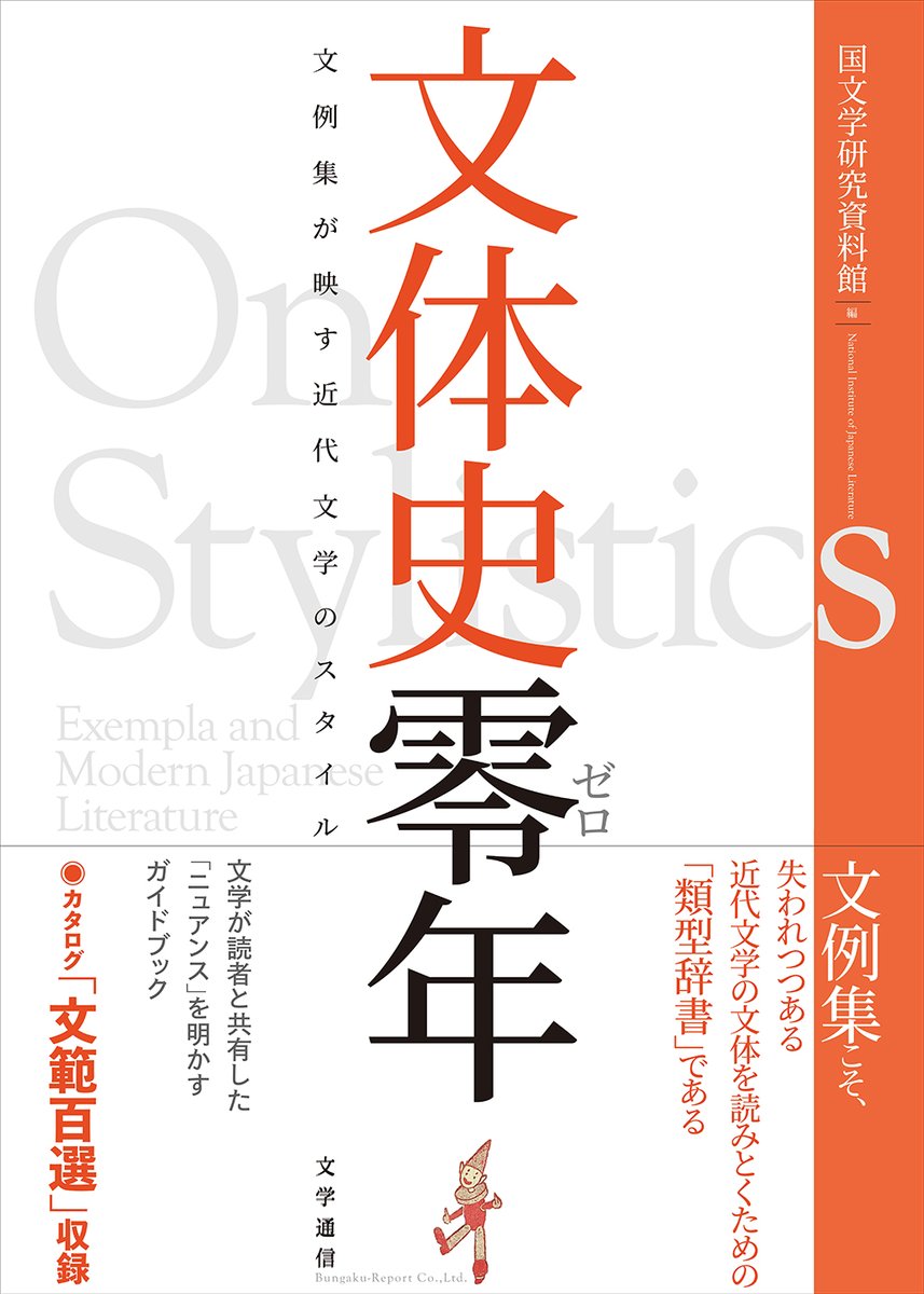 真田幸治|『江戸役者』(小村雪岱・邦枝完二)発売中 真田幸治|『江戸役者』(小村雪岱・邦枝完二)発売中