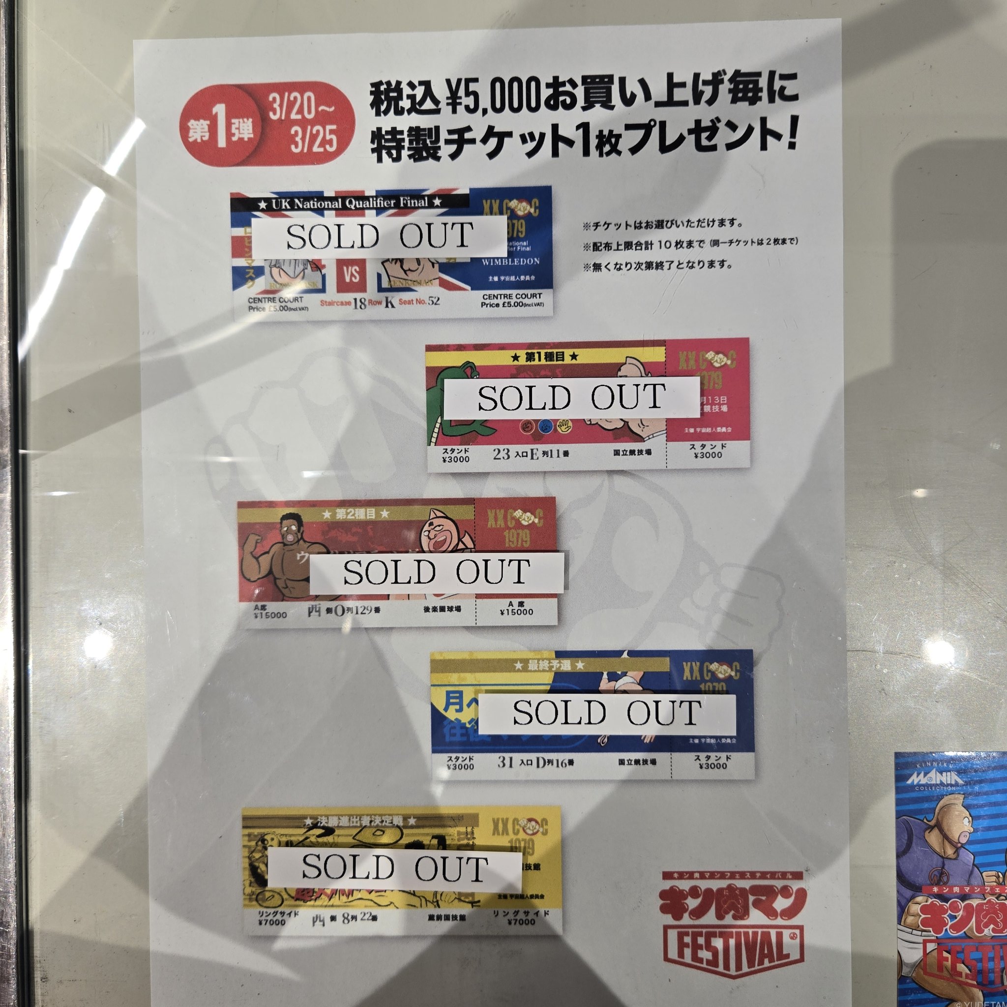 キン肉マン】KINNIKUMANIA COLLECTION on X: 