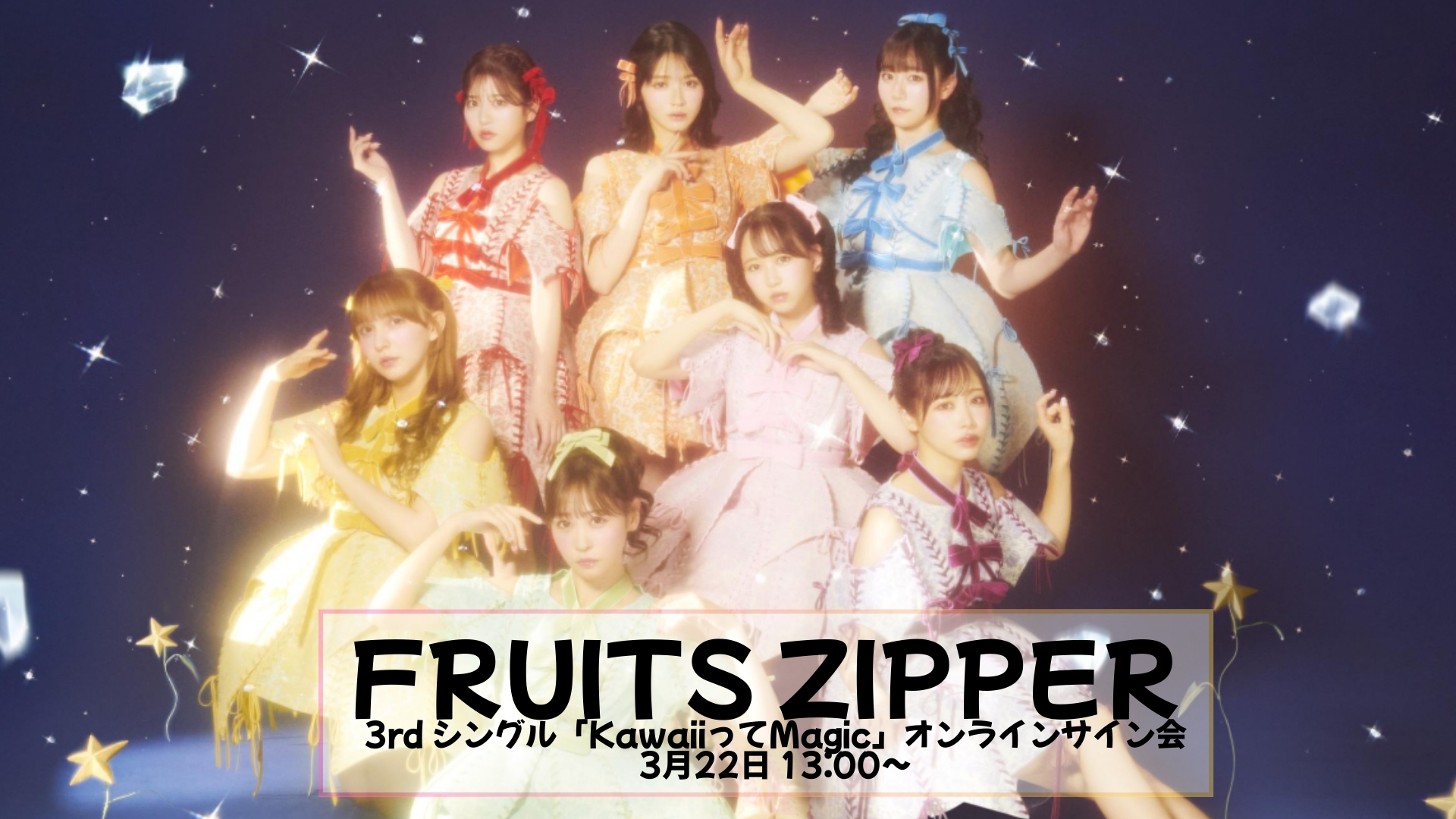 FRUITS ZIPPER【Official】 on X: 