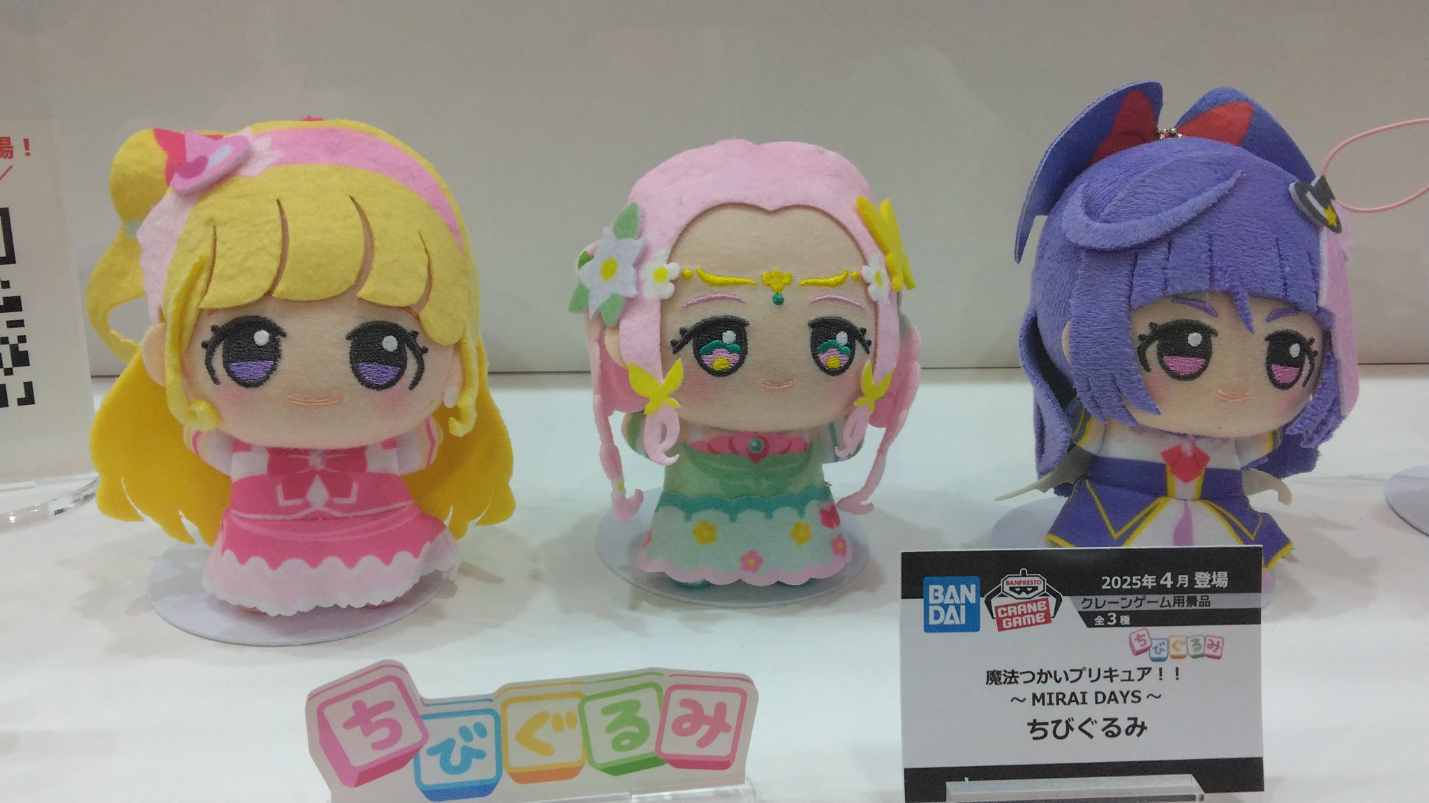 魔法つかいプリキュア！！～MIRAI DAYS～』より、キュアミラクル