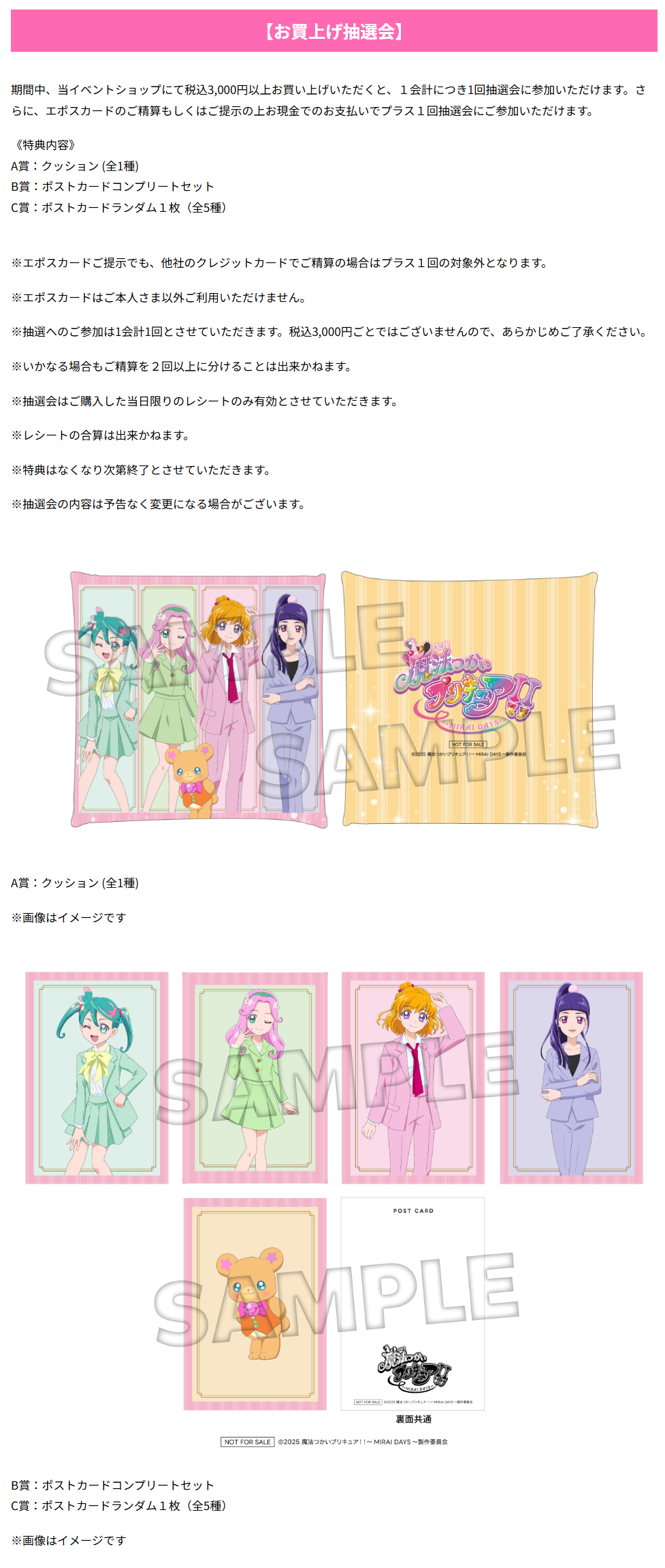 プリキュア グッズ&情報 on X: プリキュア グッズ&情報 on X: