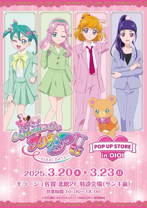 プリキュア グッズ&情報 on X: プリキュア グッズ&情報 on X: