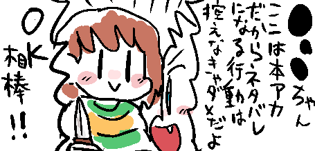 本アカに移ってきた時に描いたネタバレに配慮してまったく配慮してない漫画 