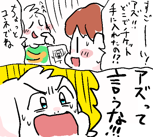 本アカに移ってきた時に描いたネタバレに配慮してまったく配慮してない漫画 