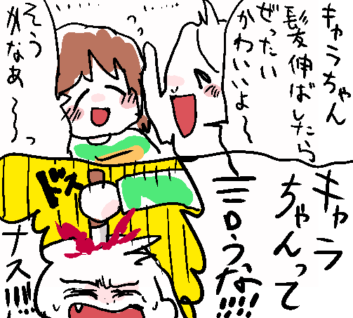 本アカに移ってきた時に描いたネタバレに配慮してまったく配慮してない漫画 