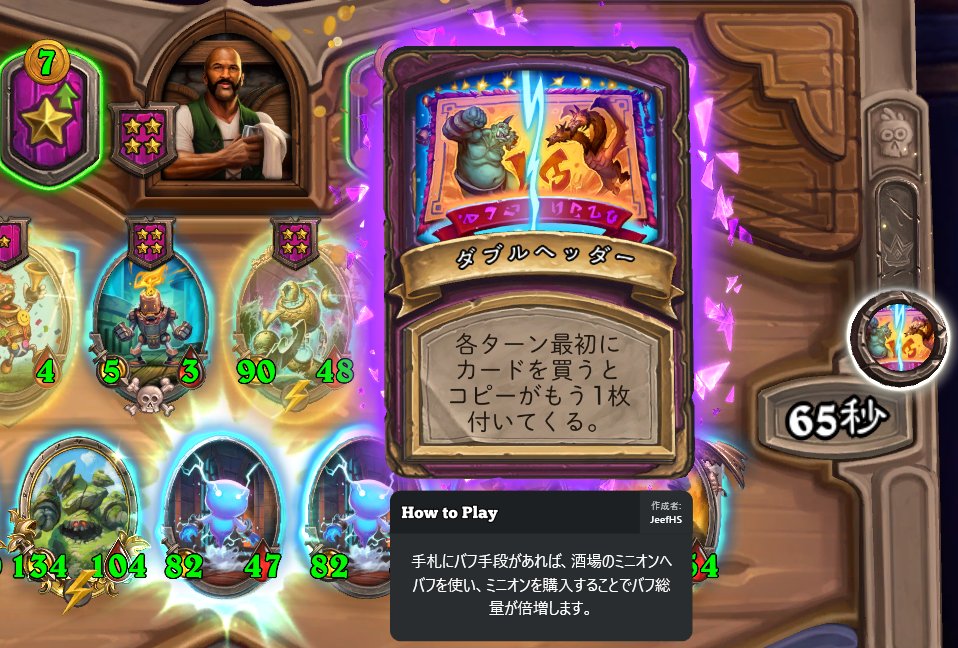reotyobirin's tweet photo. デッキトラッカーJeefガイド和訳の技術検証完了
#HSReplay https://t.co/28jILpMZKY
