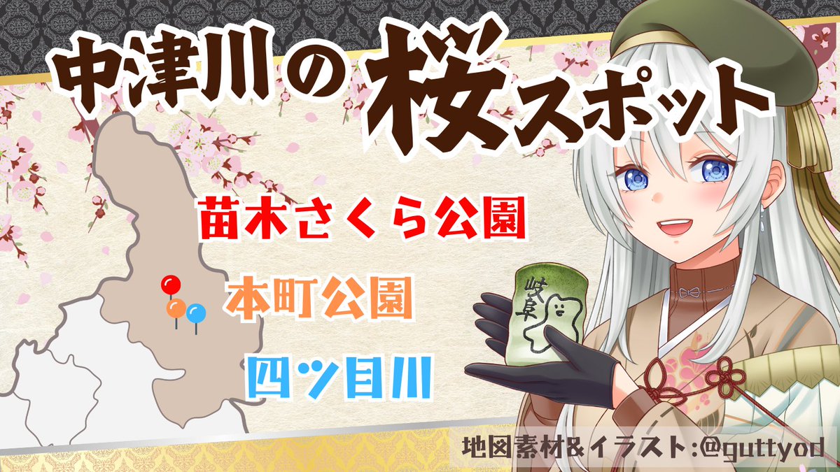 凹うつわ🍶🌸東美濃発VTuber tweet media