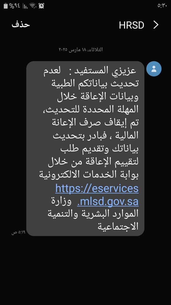 abozaid560's tweet photo. @s_s4664 سلام عليكم اخوي جتني رساله بتاريخ ١٨ مارس هل تم ايقاف المعونه 👇 https://t.co/Ortiv1CRSB