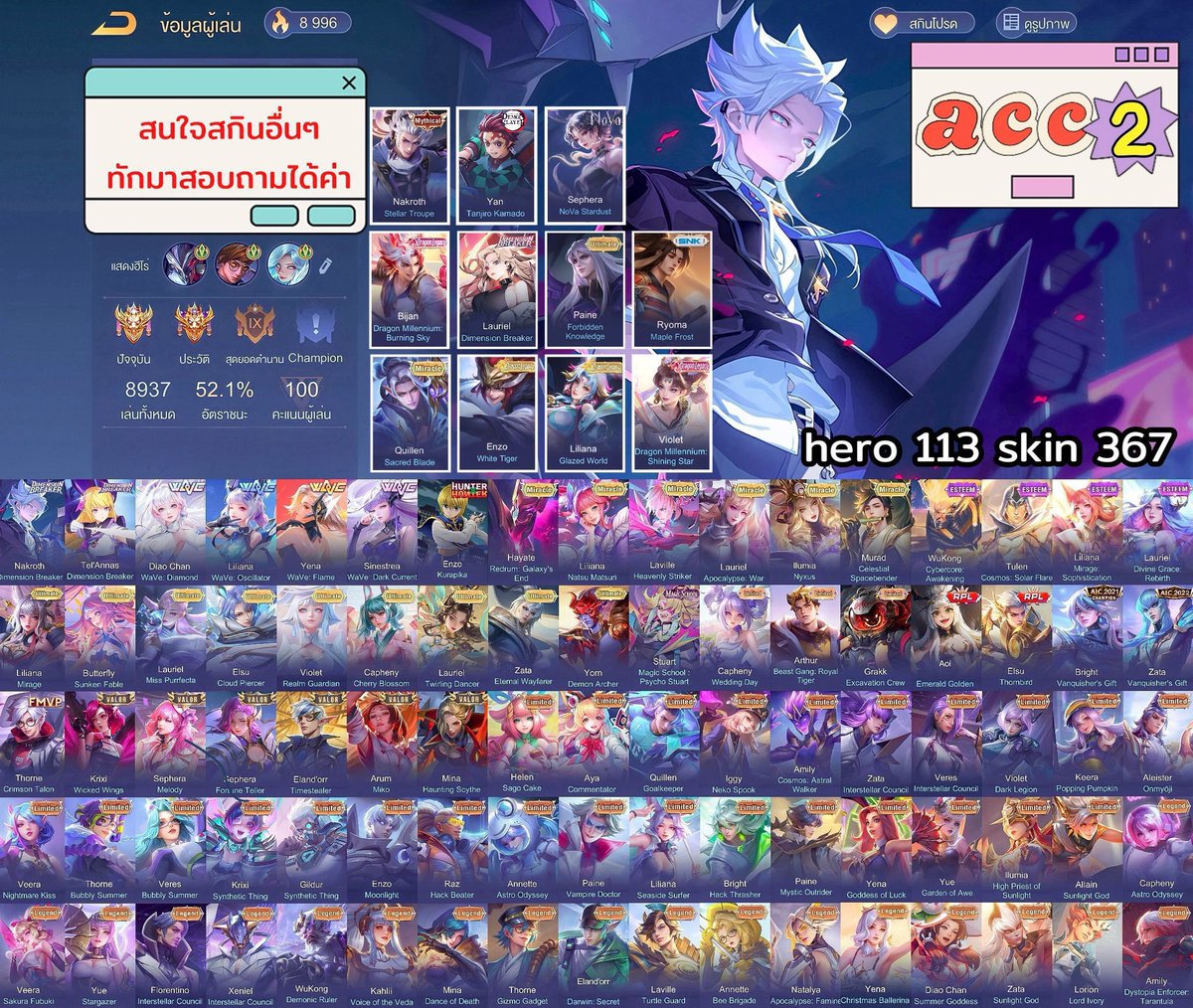 ♡゙𓈒 ᱸ𐬹⭐️ ปล่อยเช่าไอดีrov 🐰✧ 𓈒 ᱸ 

🐈 ลงแรงค์ได้ ดาวลดไม่ปรับ

⭐️Acc2 มีอาย่า วีร่า ยีน่า บิลโลว สกินตรุษจีนใหม่ มาเพิ่มนะคะ มาลองเช่าเล่นก่อนซื้อได้ค้าบ

𝗔𝗰𝗰𝟮 - 8฿/30min
             15฿/hr
             150฿/day
เหมา00.00-08.00 60฿

#เช่าไอดีrov #rov