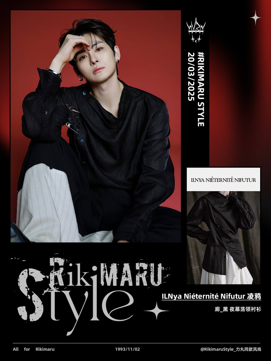 rikimaru_style's tweet photo. 𝟐𝟎𝟐𝟓.𝟎𝟑.𝟐𝟎 Rikimaru Perfect Singer Ep 4 Style

Outfit | ILNya Niéternité Nifutur
Props | Fujifilm - instax WIDE 300 ＆ instax SQUARE SQ6

#rikimaru_style
#Rikimaru #RikimaruChikada #力丸 #力丸RKMR https://t.co/HQAtF7uSDD