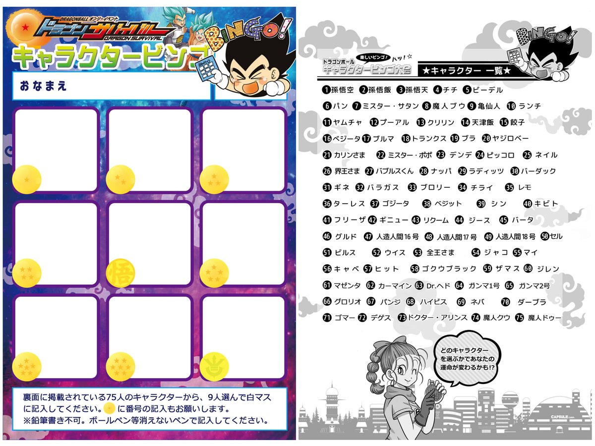 【※ビンゴ大会開催のお知らせ】
即売会終了後15:30〜アフターイベントのビンゴ大会を開催いたします
こちらは自由参加ですので、ご参加される方はビンゴカードご記入の上、お待ち下さい
※必ずボールペンか黒インクのペンでご記入下さい

一般参加の方もぜひご参加下さい^^