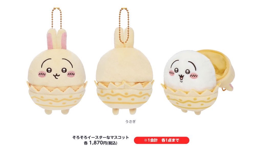 【代行】ちいかわ ちいかわらんど 

譲 イースター(うさぎ)

求 スッキリ目のうさぎ

23日午後の整理券取得済みです。
その他21日発売商品、またまじかるも23日の整理券取得してるので、物によって代行可能です。
お気軽にお声掛けください。