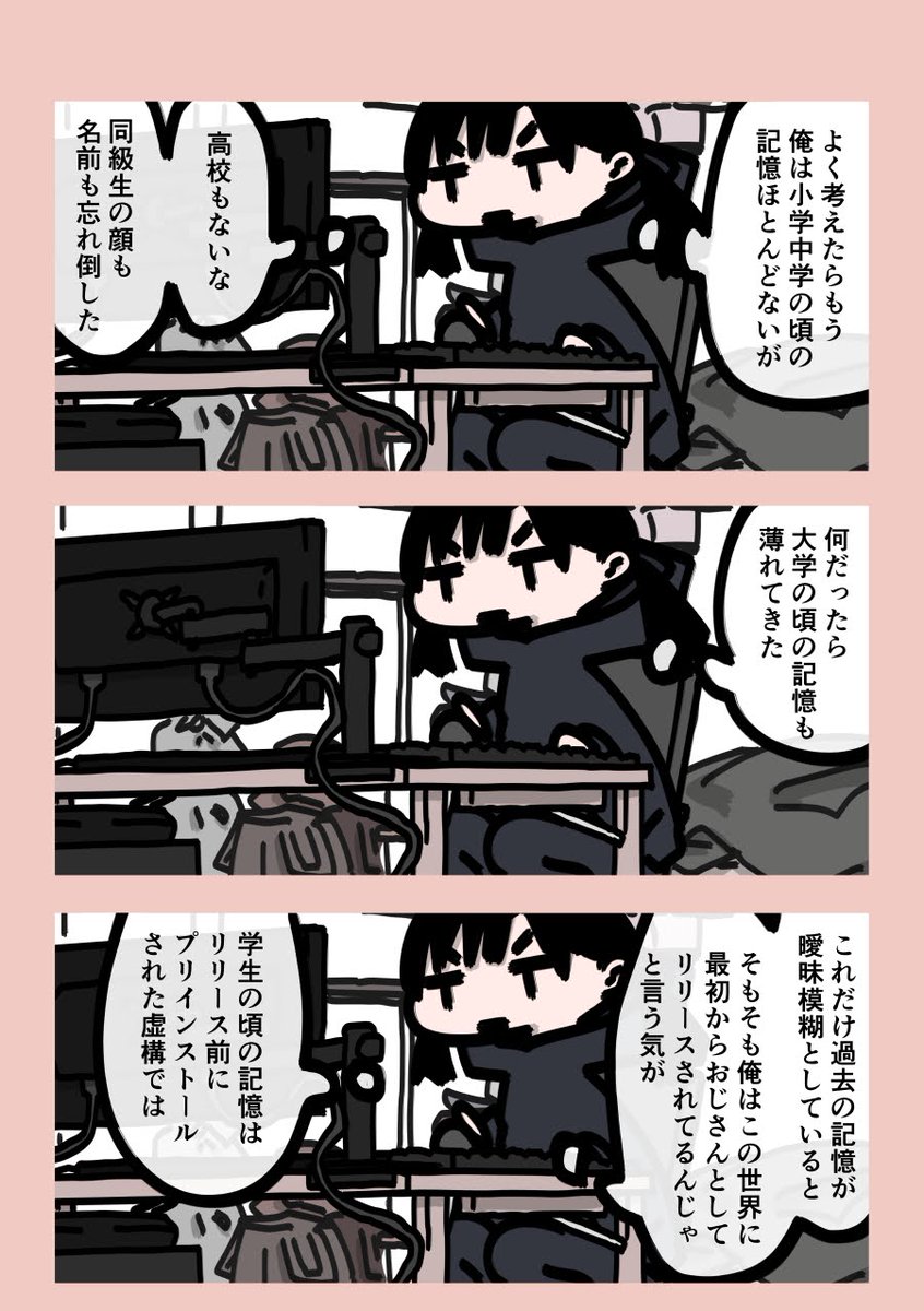 今日も一日 