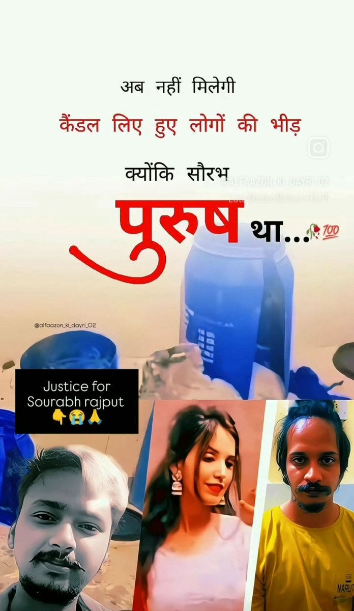 #BanAlimony

 यदि आपको भी लगता है कि , इस समाज में पुरुषों के साथ अन्याय हो रहा है,
पुरुष इस समाज में भय में जी रहे हैं,
पुरुषों के साथ कानून बहुत कठोर हैं,
पुरुषों की सुनने वाला कोई नहीं होता है,

तो आप भी आज इस ट्रेंड का समर्थन कीजिए