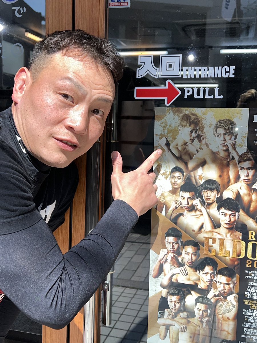 yosukemoriko's tweet photo. 信州男児 麻火佑太郎頑張れ👊
#RISE_ELDRD https://t.co/SZzNrgxOqI