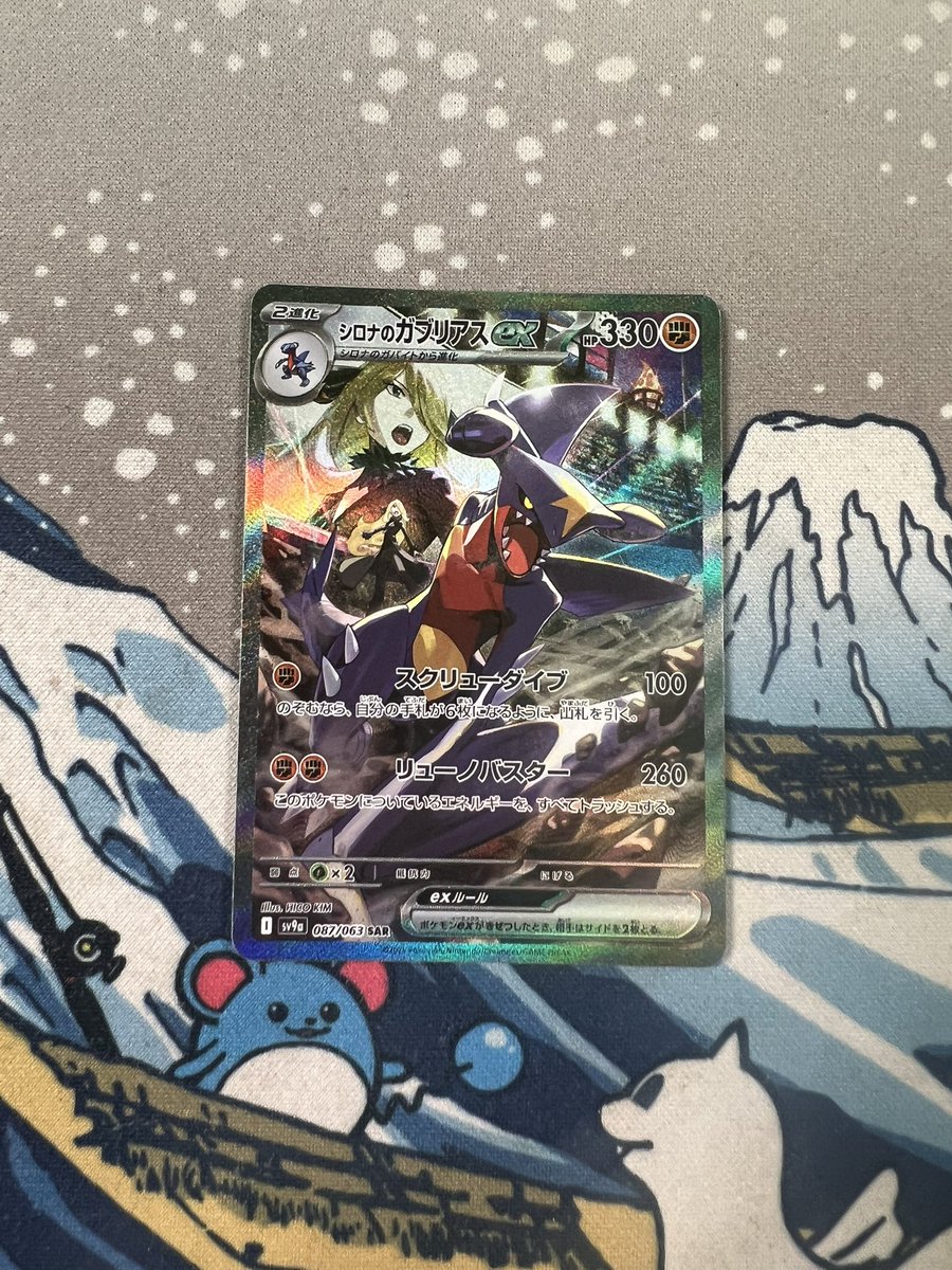 we hit the garchomp sar too! 🙏