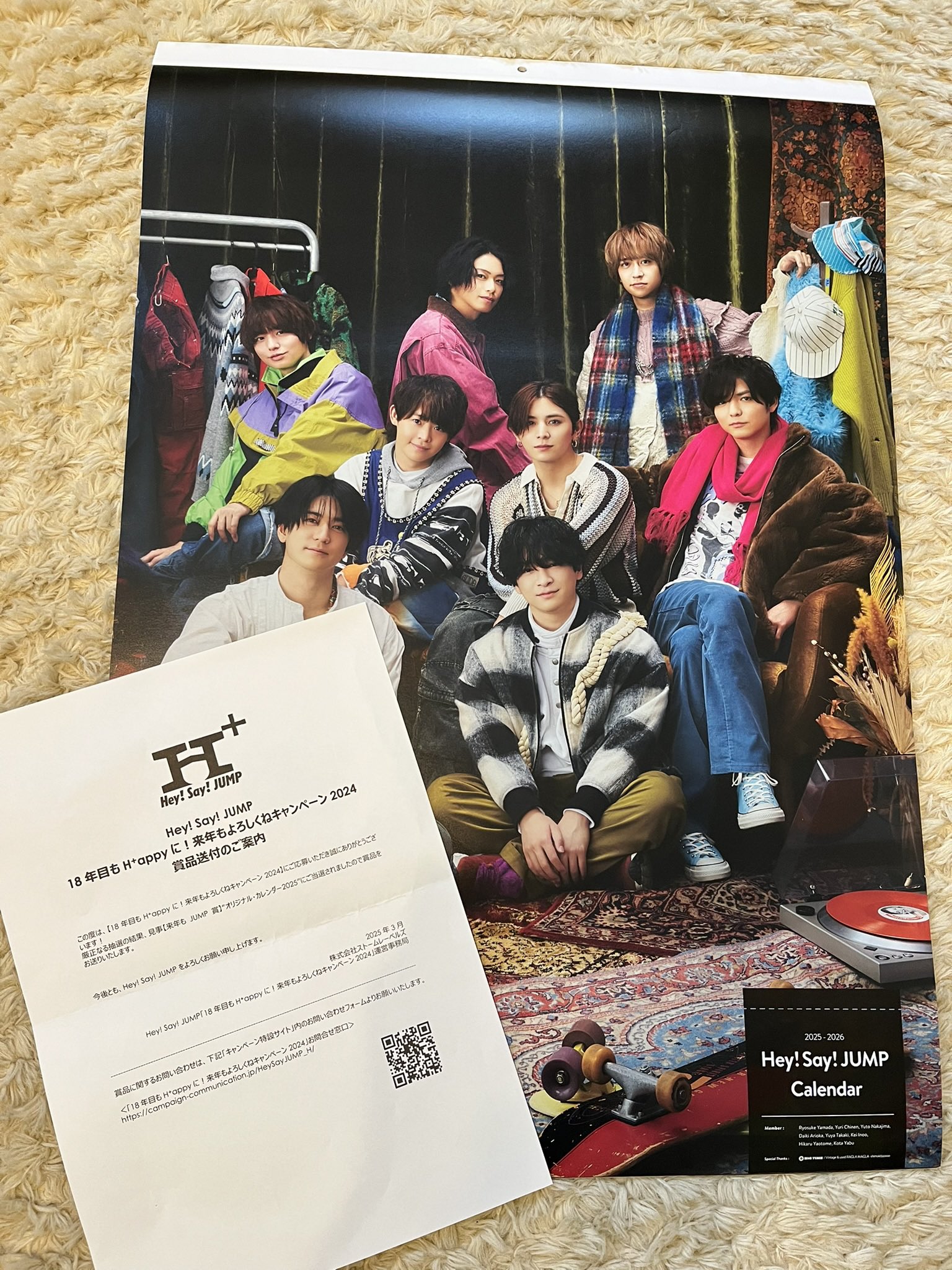 Hey! Say! JUMP 当選賞品 カレンダー