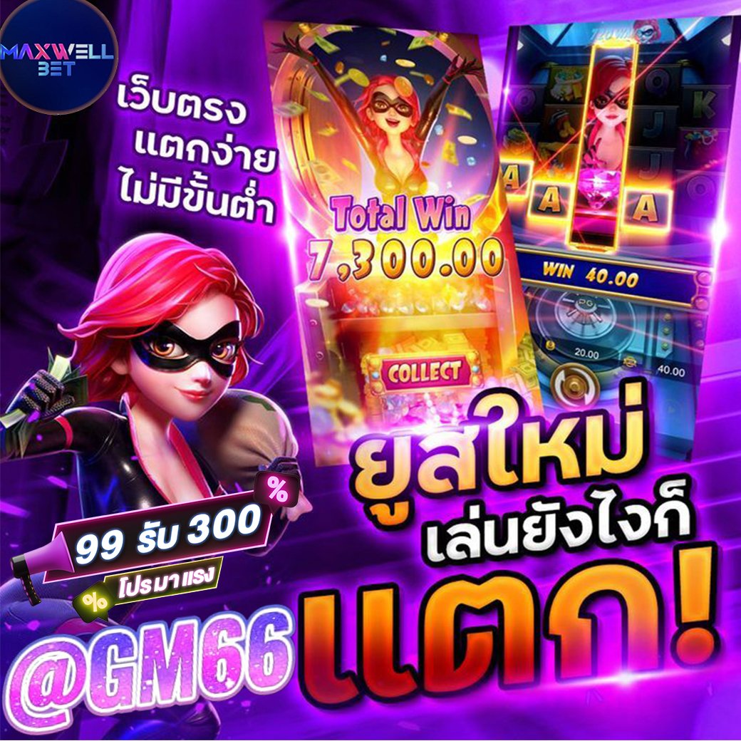 🤑 เว็บนี้บริการดีเยี่ยม! สนุก ปลอดภัย ได้เงินจริง!
🔥 แตกทุกเกม! ไม่ต้องลุ้นหนัก แจ็คพอตพร้อมแตก! 
🎯 ยูสใหม่ปรับแตก 98% 
✨ ฝาก 99 รับ 300 
👉 คลิกเลย lin.ee/NMSQVq6

#เกมสล็อตมาใหม่  #สูตรสล็อตAI  #เครดิตฟรี