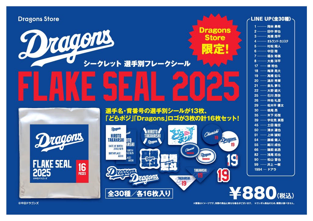 中日ドラゴンズ　2003年版　歴代選手名バッチの盾 新商品情報🐨 ＼ 3/23(日) 10:00〜 #ドラゴンズストア 限定