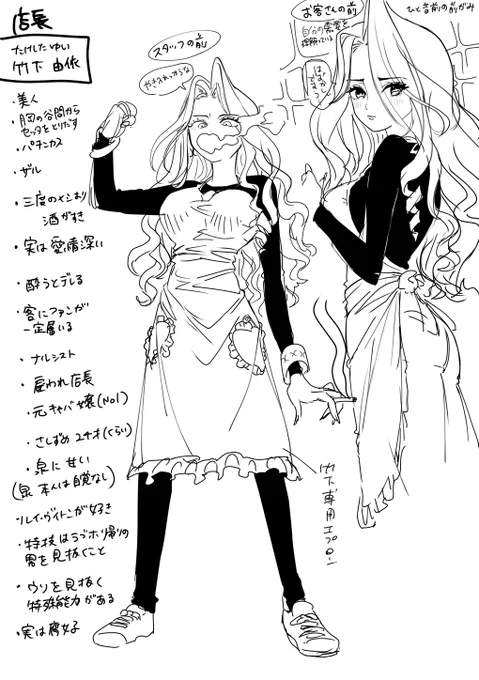 ゆいねえの初期キャラデザ案(左) 