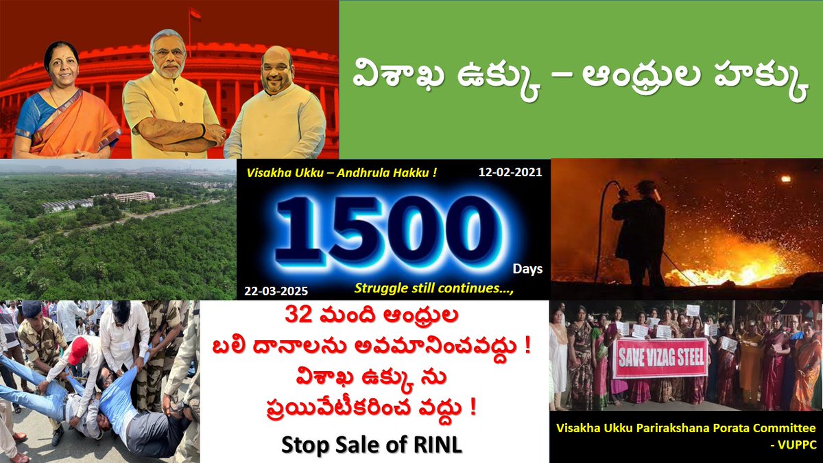 VizagFamily2019's tweet photo. Hon'ble PM ji, Plz do not insult Andhra People. Stop sale of RINL. Allot ore mines or remerge with SAIL &amp; initiate to Pay pending Salary Immediatly.
@narendramodi
@hd_kumaraswamy
@ncbn
@PawanKalyan
@PurandeswariBJP
@SandeepPoundrik
@BjpVarma
@sribharatm
@Pallasrinivas4u
@jagan https://t.co/Z6mYbqXSib