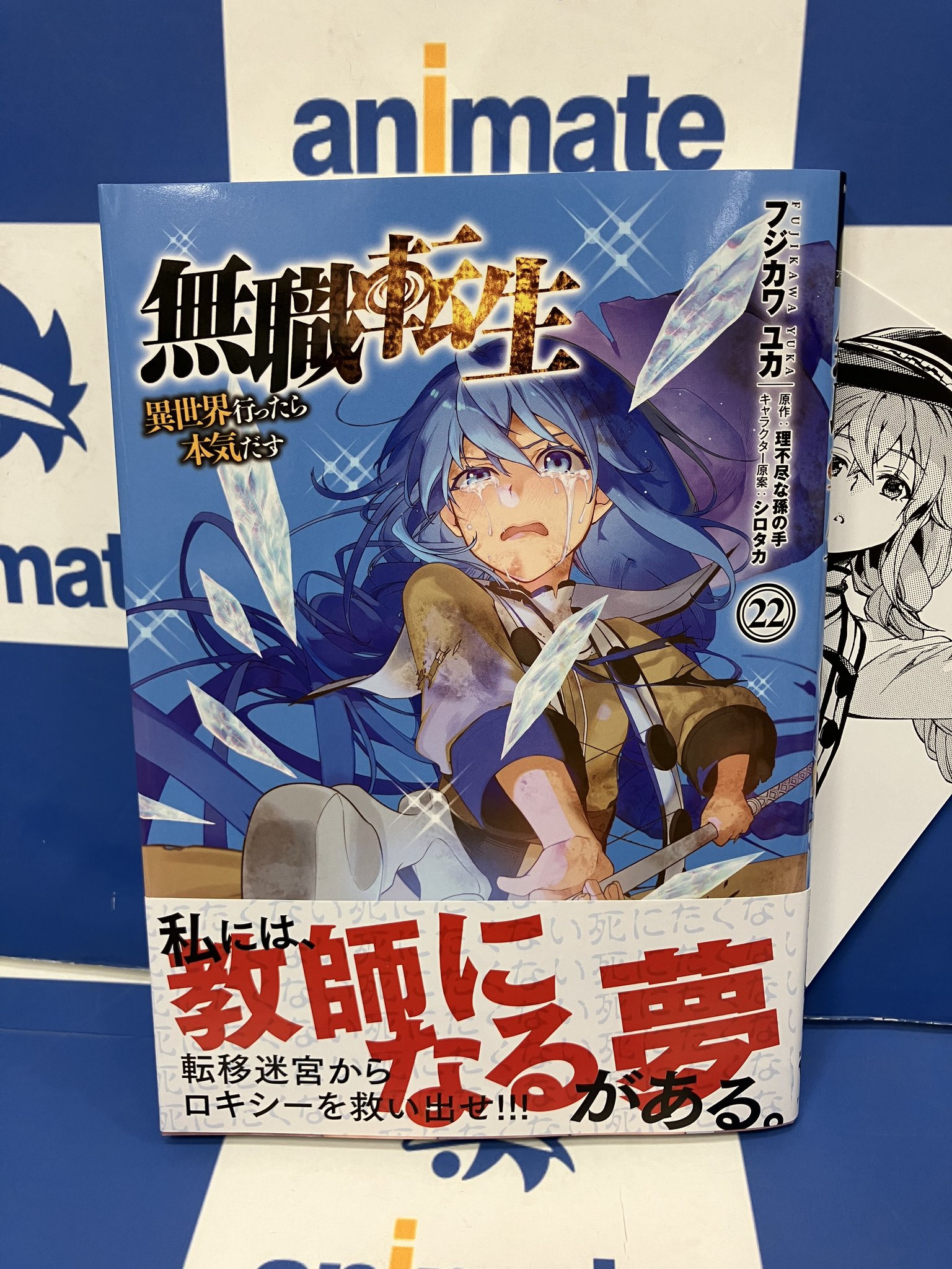 アニメイト大阪日本橋 on X: 
