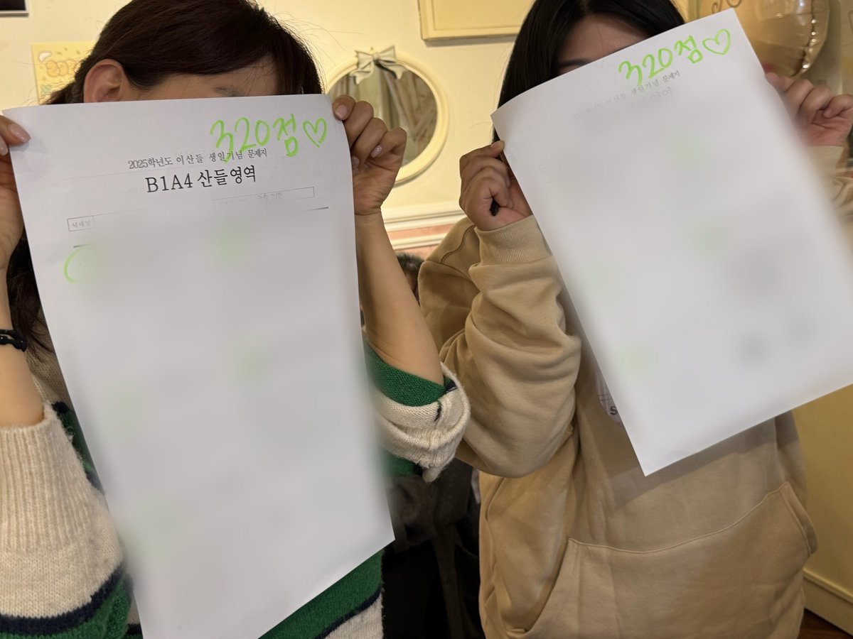 어제 산들영역문제지 만점자가
드디어 나왔습니다 🎉🎉🎉🎉‼️‼️‼️

만점을 받으신분들께는 주최진들의
기립박수를 드립니다 ➰👏👏👏💝