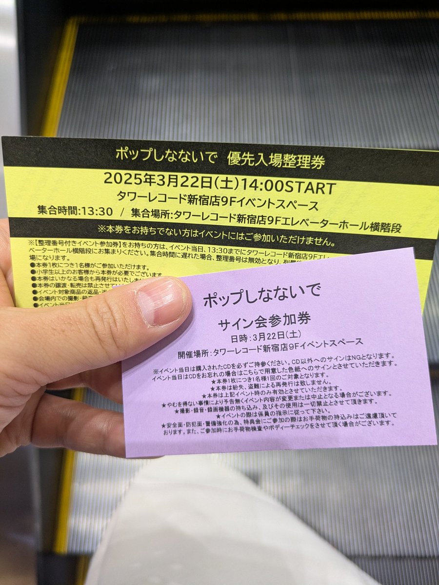 仕事で6月ライブ行けないからイベントだけでも楽しむ。
良番ゲットでした