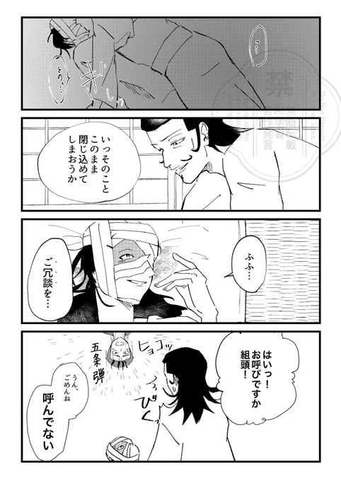 Go!Go! Goじょ〜弾!to殿雑編 