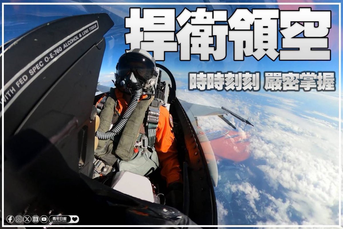 MoNDefense's tweet image. A service member’s highest value lies in being ready to face any threat—anytime.
The #ROCArmedForces monitor PLA incursions through joint ISR operations, remaining ever-ready to secure Taiwan’s air superiority.
#RapidResponse