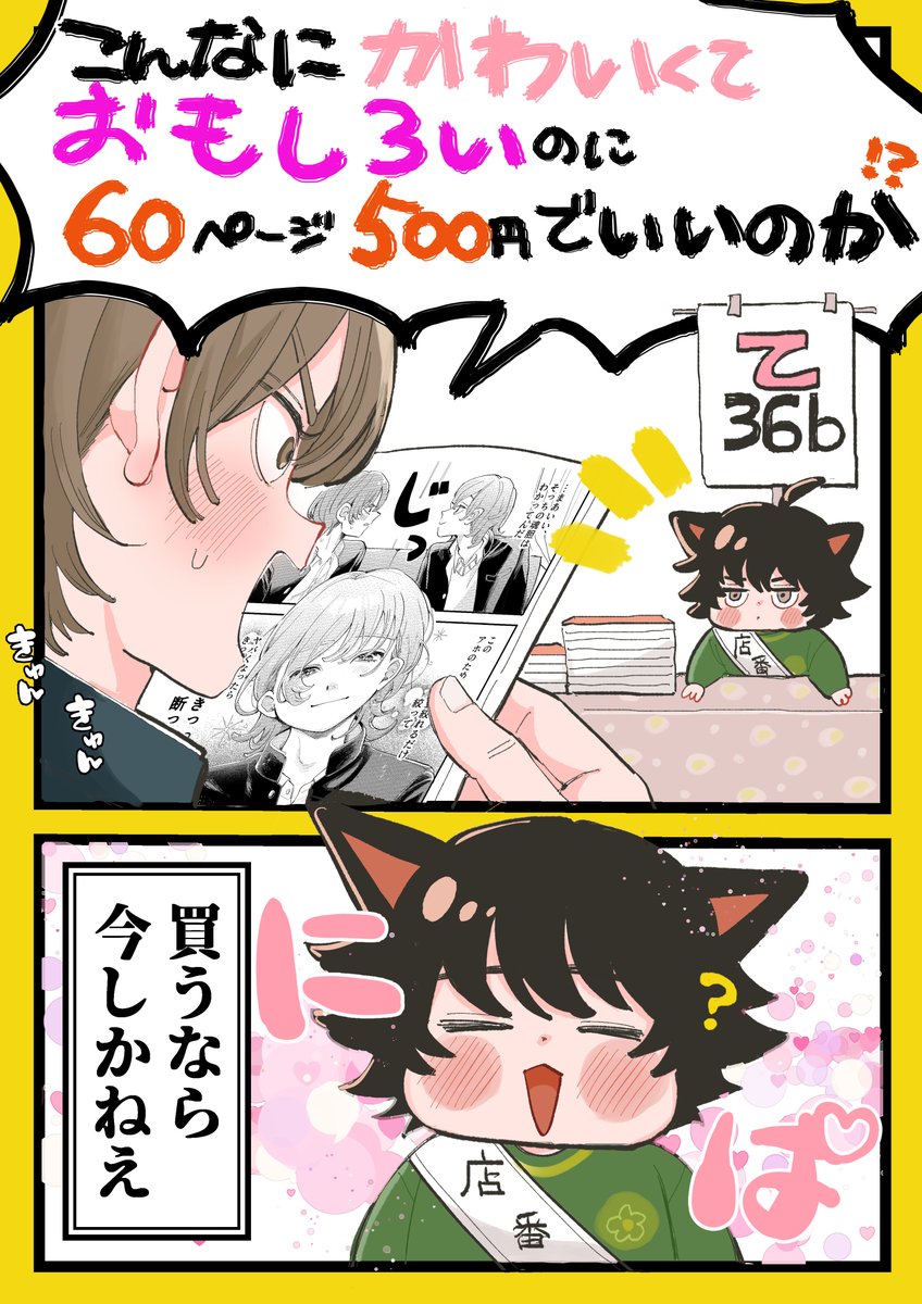 #J庭57 
面の皮の厚いポスターを作りました。
今から貼ることを想像して恥ずかしくなっています。
これを目印に来てください。 