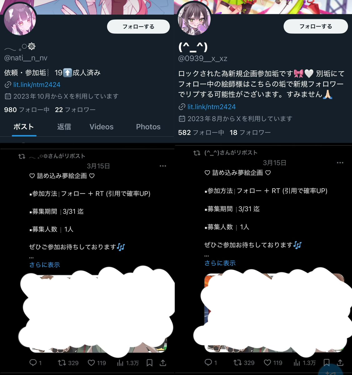 _ahoneco's tweet photo. 追記
夢絵企画への複数参加を、追加で4件ほど確認しました。
また、鍵垢にて当方とは無関係の方が晒されているようなので、憶測での晒しはお控えください。
これ以上アカウントが増えるようであればまた注意喚起出させていただきます。 https://t.co/syekAzIgEo