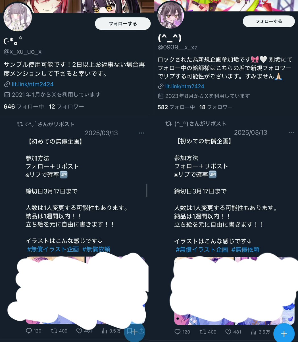 _ahoneco's tweet photo. 追記
夢絵企画への複数参加を、追加で4件ほど確認しました。
また、鍵垢にて当方とは無関係の方が晒されているようなので、憶測での晒しはお控えください。
これ以上アカウントが増えるようであればまた注意喚起出させていただきます。 https://t.co/syekAzIgEo