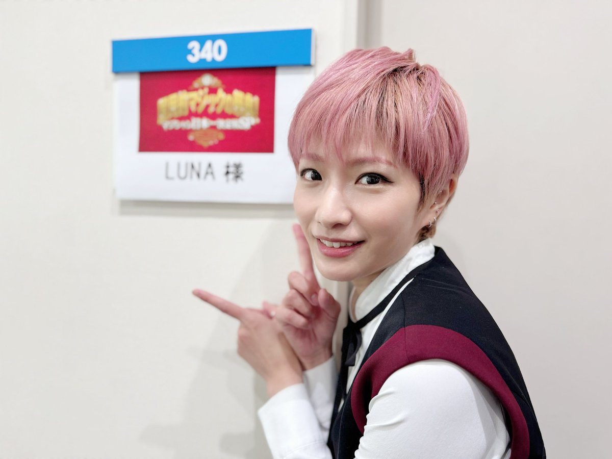Magician_LUNA's tweet photo. 明日23日放送です📺🍀

【国民的マジックの祭典　世界が認めた日本人マジシャンNo.１決定戦SP】

日本のトップマジシャン10人が集結！
３月23日（日）　21時～23時9分

https://t.co/IZwjNTjdR5 https://t.co/BoEIbK8UUx