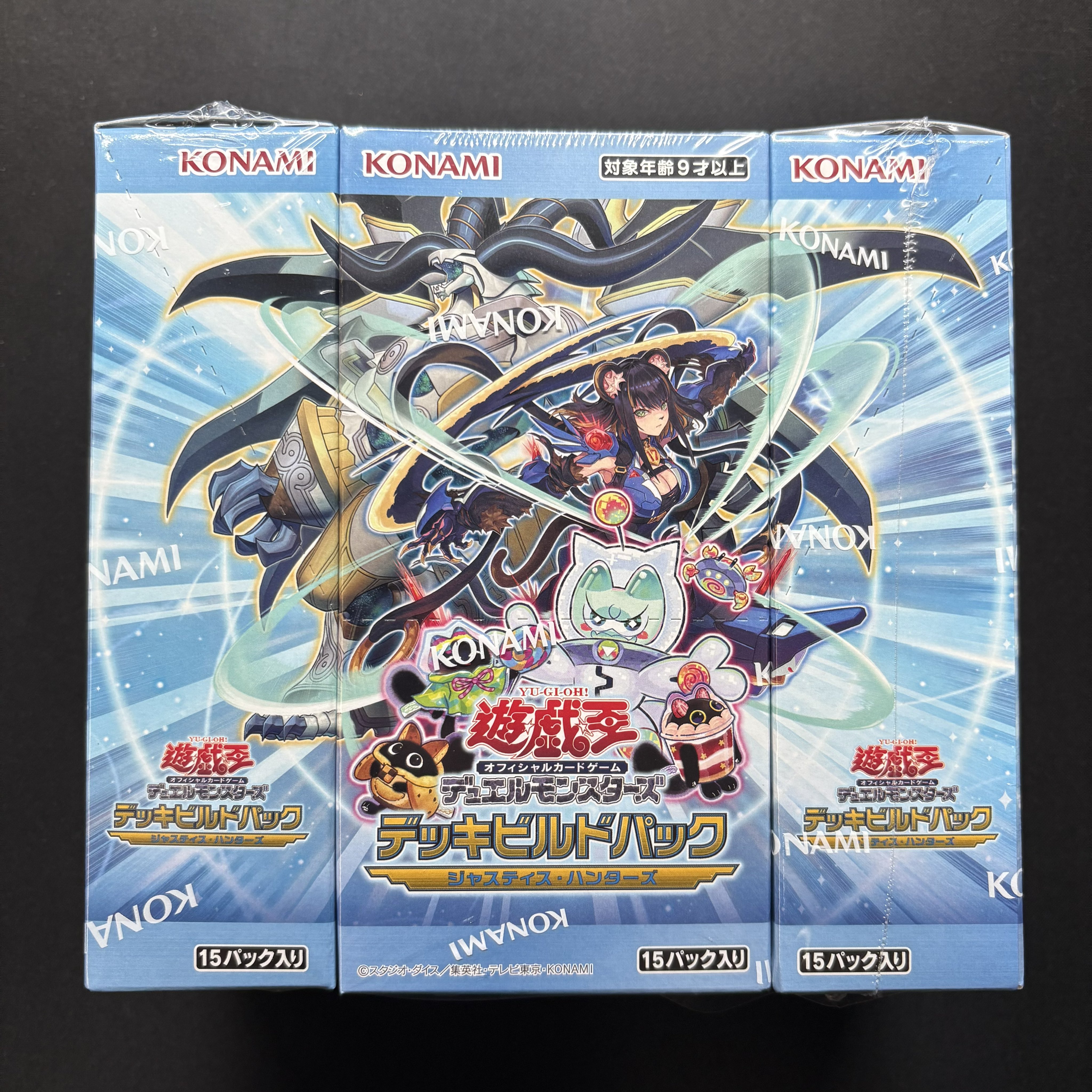 ジャスティス・ハンターズ バラ売り まとめ売り② 遊戯王 デッキビルドパック ジャスティス・ハンターズ 収録 バラ