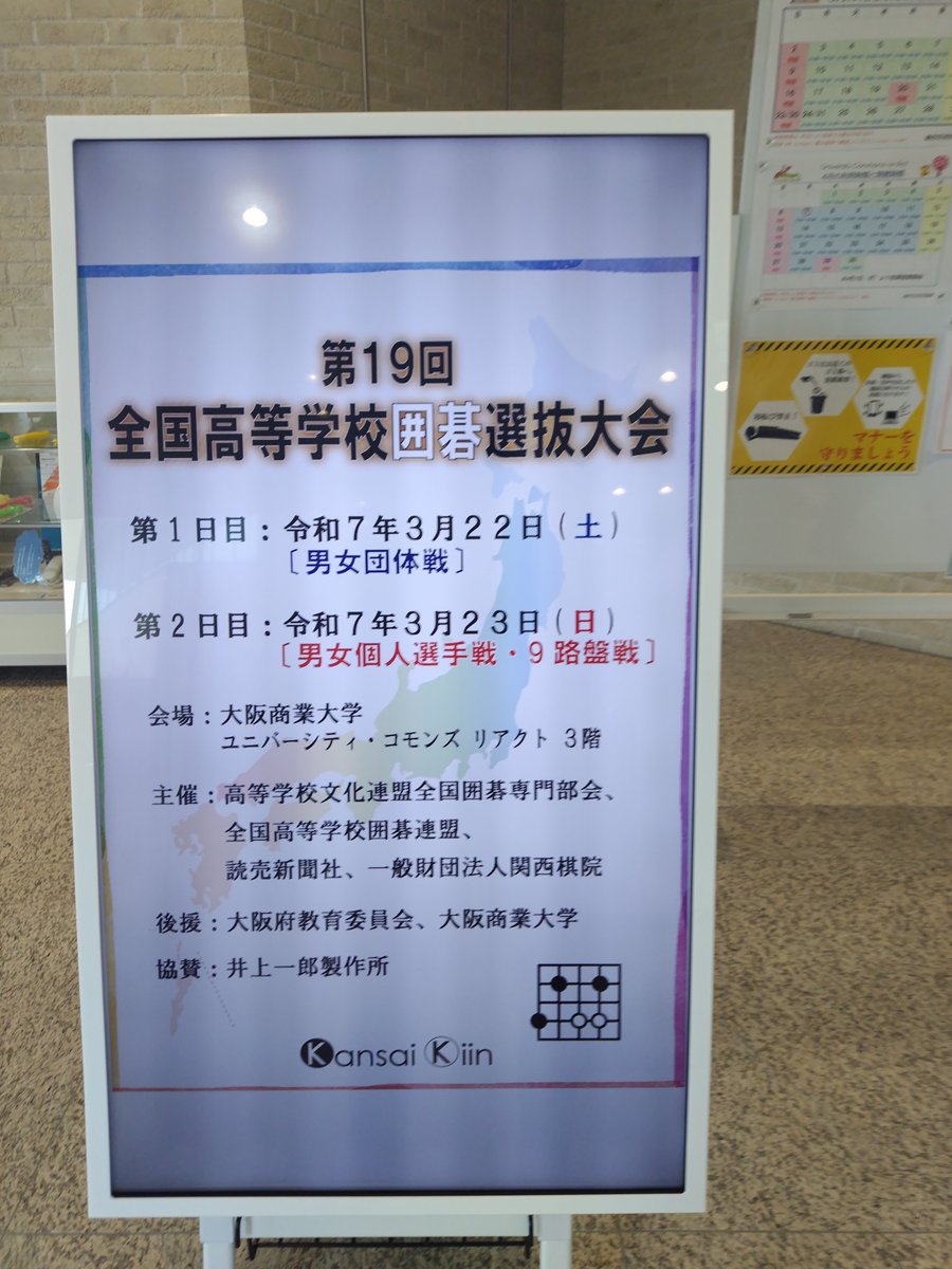 isayositoshi's tweet photo. 第19回全国高等学校囲碁選抜大会
初日は団体戦です。3回戦がはじまりました。 https://t.co/r6V5p2GIMk