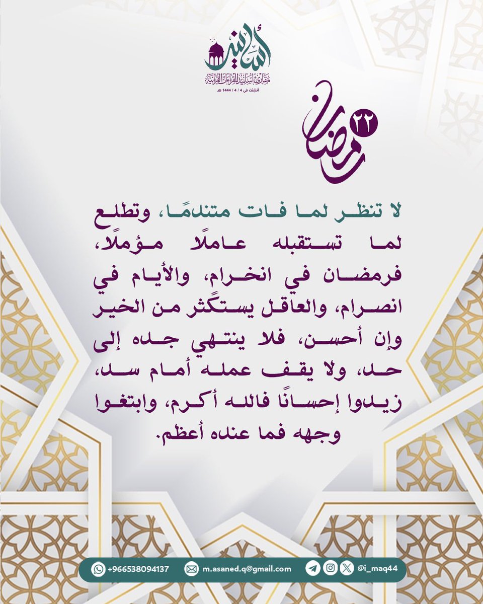 مقارئ أسانيد للقراءات القرآنية tweet media