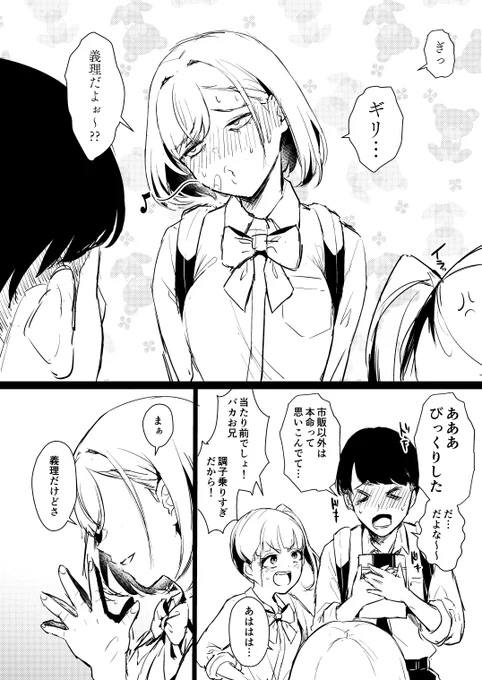 「ギリ」チョコ 5/5 