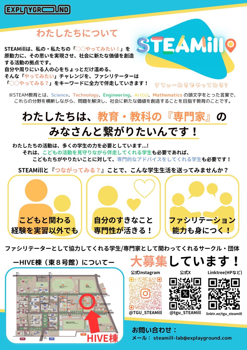 tgu_STEAMill's tweet photo. 【合同新歓開催決定！】
STEAMill主催で学芸大学のサークル合同新歓会を開催することが決まりました！🎉

◯学芸大のサークルについて知りたい方
◯新入生と合流したい団体
◯運営に興味のある方

は添付の資料からお問い合わせください！

#東京学芸大学 #春から学芸 #新歓 #STEAM教育 #STEAMill https://t.co/i7uP0qBtDs