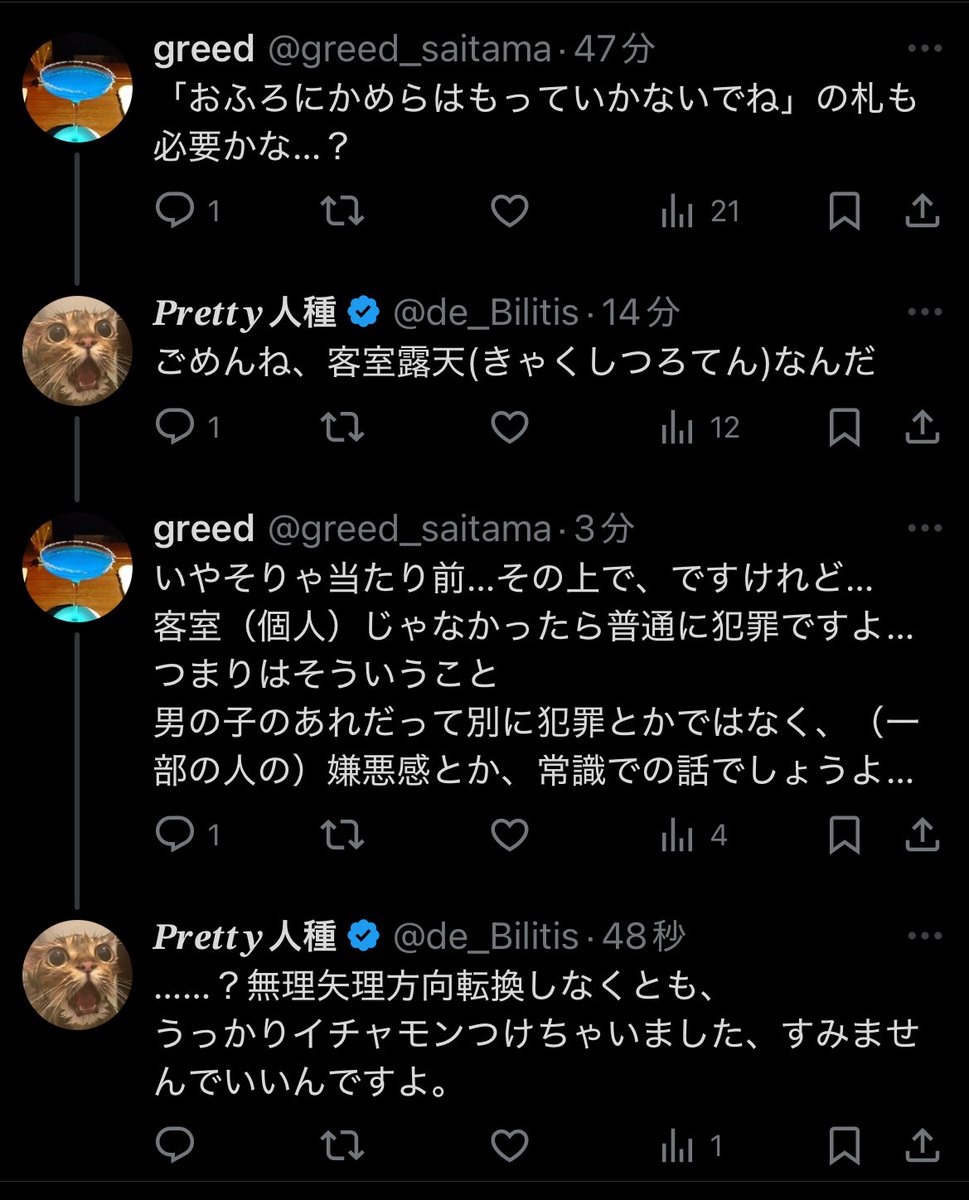 頑張れ……！！頑張って挽回するんだ……！！
