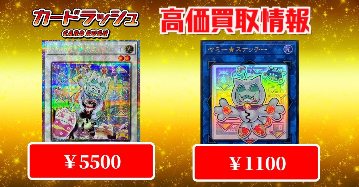 即日発送！ヤミーデッキ　カプシー　ロリポー　スナッチー　武力の軍奏　灰流うらら カードラッシュ遊戯王 on X: 