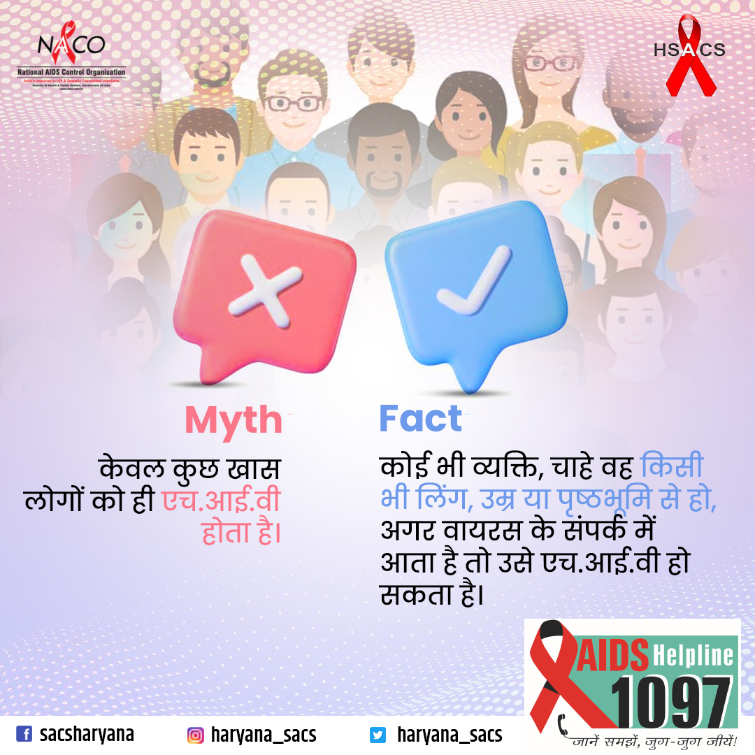 haryana_sacs's tweet photo. HIV किसी को भी प्रभावित कर सकता है, यदि वायरस के संपर्क में आएं। जागरूक रहें, सुरक्षित रहें! 🌍❤️#HIVAwareness #StopTheStigma #PublicHealth #hsacs #naco https://t.co/nk5xBgwxEU