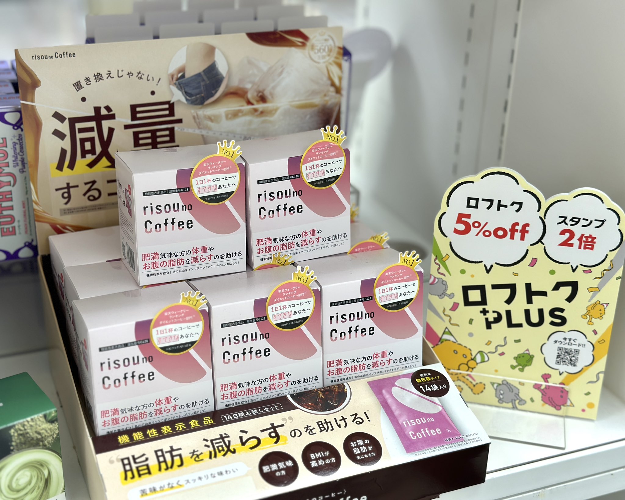 日本初の りそうのコーヒーrisounoCoffee 4箱セット 抹茶 キャラメルラテ ダイエットドリンク