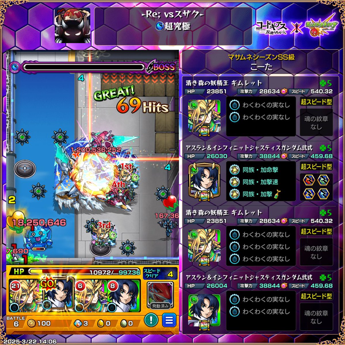 追加超究極スザク
ミッション終わった後、オーブ回収しました。こっちの方が圧倒的に楽かな