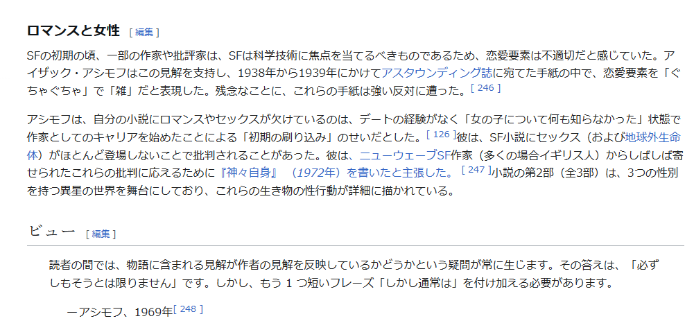 モフ氏のセッ描写すげー気乗りしないで書いたんだろうなって雑さをしばしば感じるけどこの歴史見るとやっぱり気乗りしてなかったんだな…って思う（海外wikiより）
