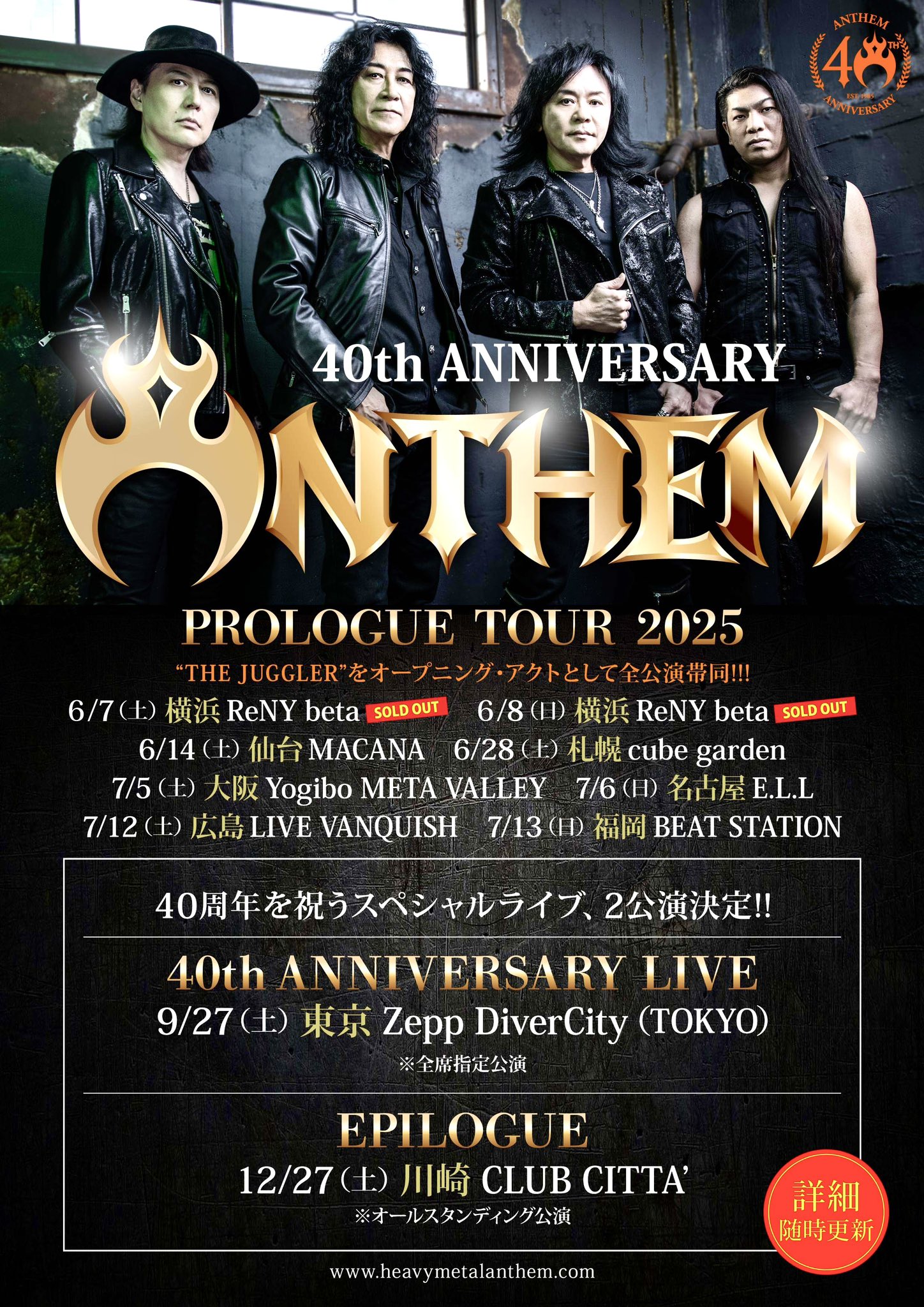 ANTHEM アンセム POWER-L 戒厳令 サイン入り Amazon.co.jp: ラスト・アンセム: ミュージック