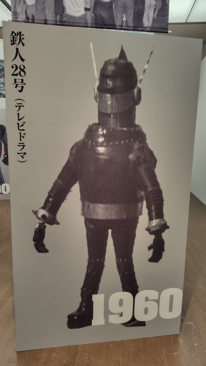 CIWS_Mk20's tweet photo. GAIANT ROBOTS見てきました
ある作品に偏ったりとか無く、寧ろ、これ取り上げるのか！ってなった。 https://t.co/weySeHjLNE