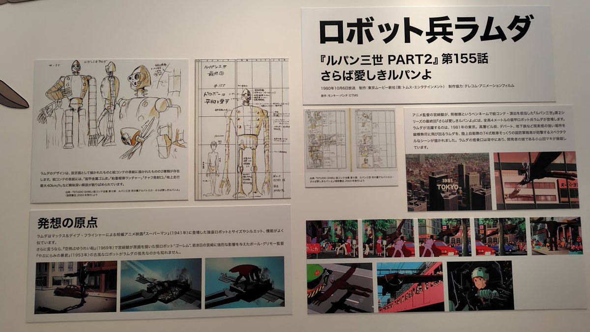 CIWS_Mk20's tweet photo. GAIANT ROBOTS見てきました
ある作品に偏ったりとか無く、寧ろ、これ取り上げるのか！ってなった。 https://t.co/weySeHjLNE