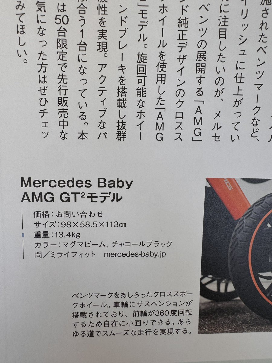 メルセデスAMG GT2

価格 : ASK

なんやねん。ベビーカーやぞ