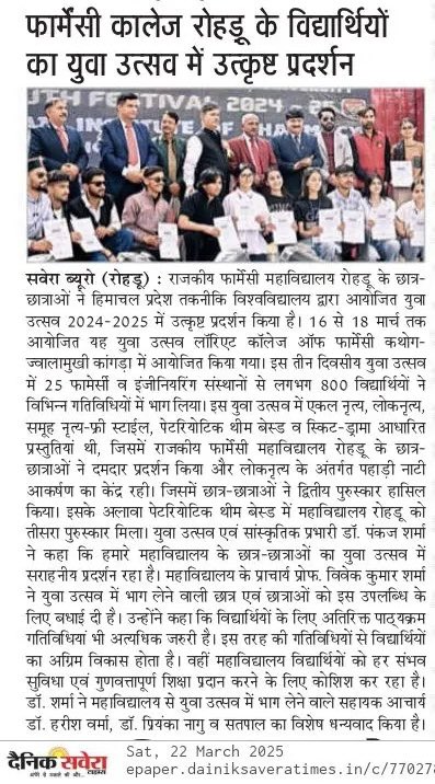gcprohru's tweet photo. #printmedia  #coverage
#youthfest2025 #hptu https://t.co/2Di9SXmf5W